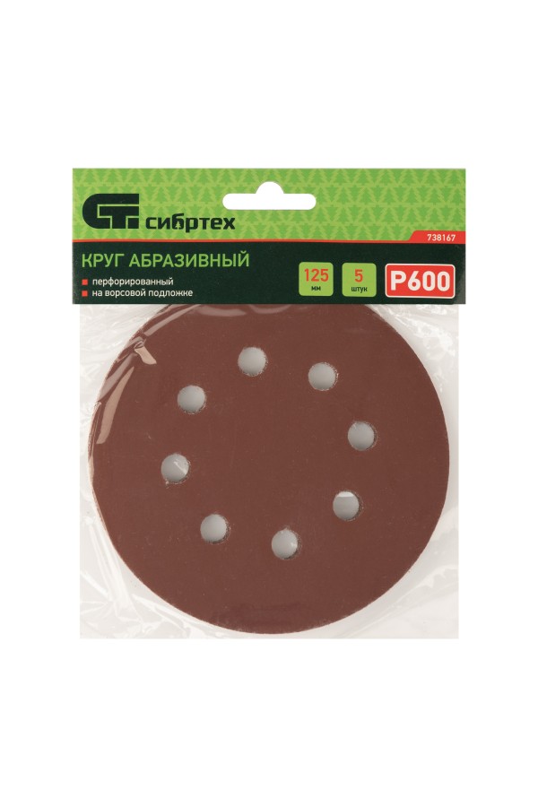 Круг абразивный на ворсовой подложке под 