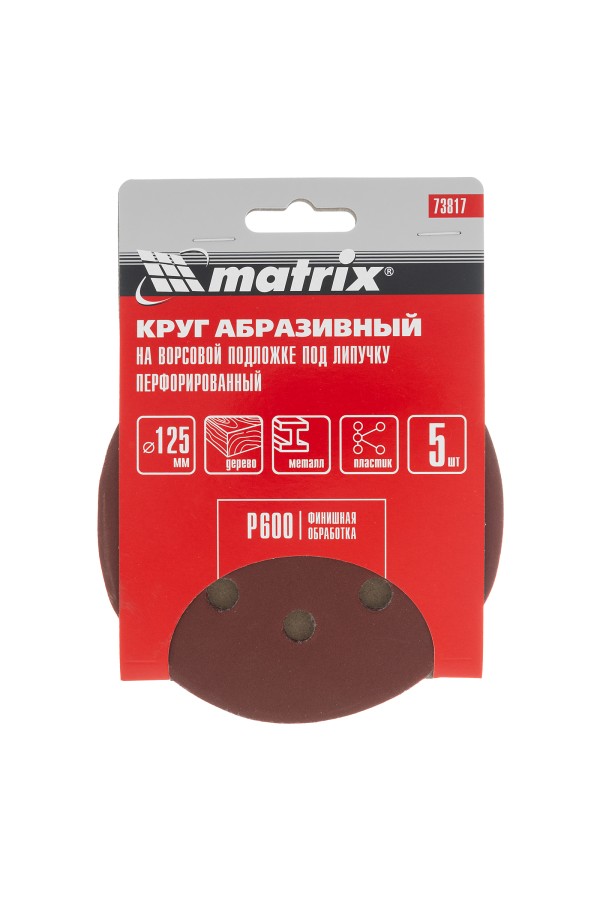 Круг абразивный на ворсовой подложке под 