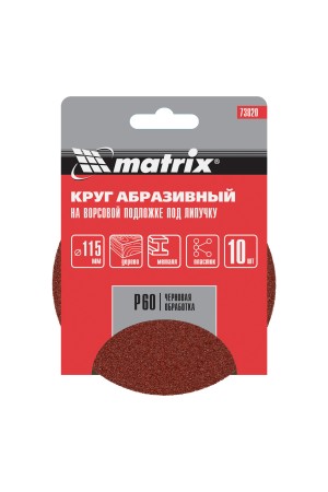 Круг абразивный на ворсовой подложке под 