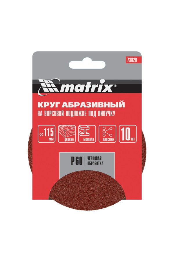 Круг абразивный на ворсовой подложке под 