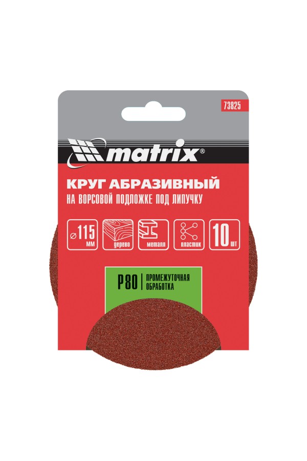 Круг абразивный на ворсовой подложке под 