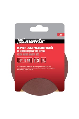 Круг абразивный на ворсовой подложке под 