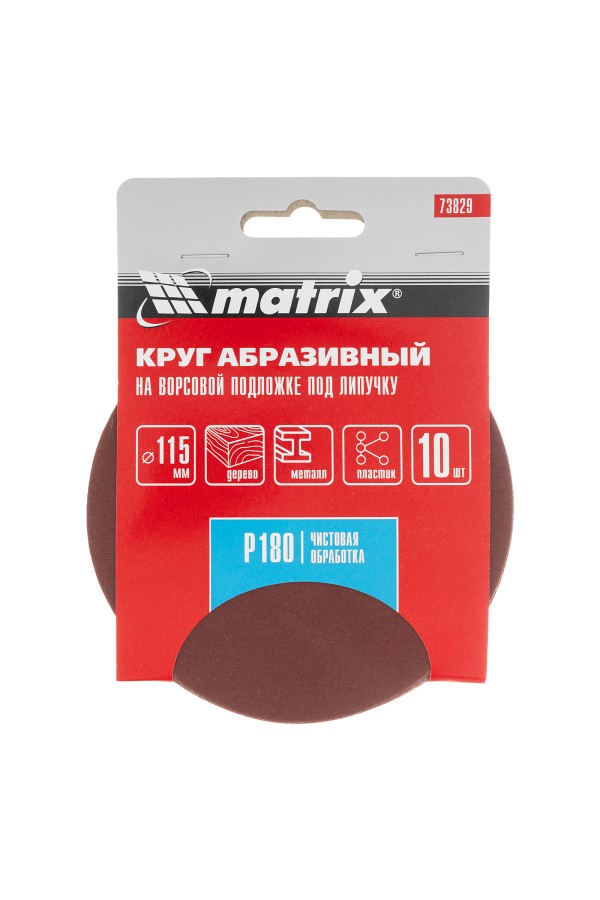 Круг абразивный на ворсовой подложке под 