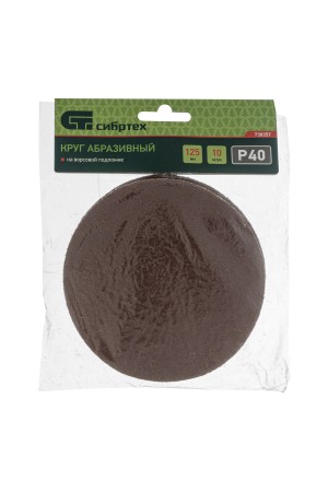 Круг абразивный на ворсовой подложке под 