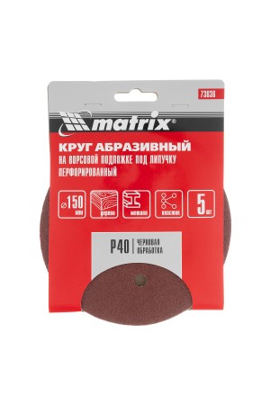 Круг абразивный на ворсовой подложке под 