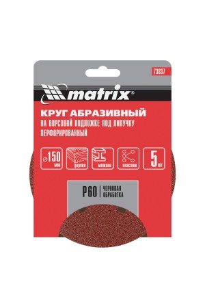 Круг абразивный на ворсовой подложке под 