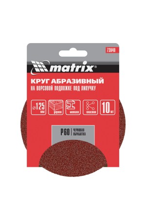 Круг абразивный на ворсовой подложке под 