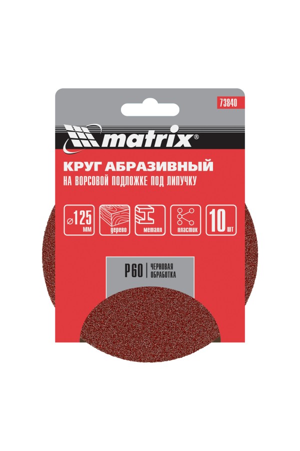 Круг абразивный на ворсовой подложке под 