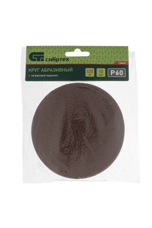 Круг абразивный на ворсовой подложке под 