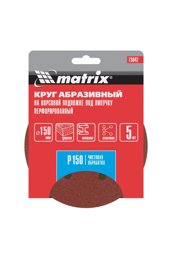 Круг абразивный на ворсовой подложке под 