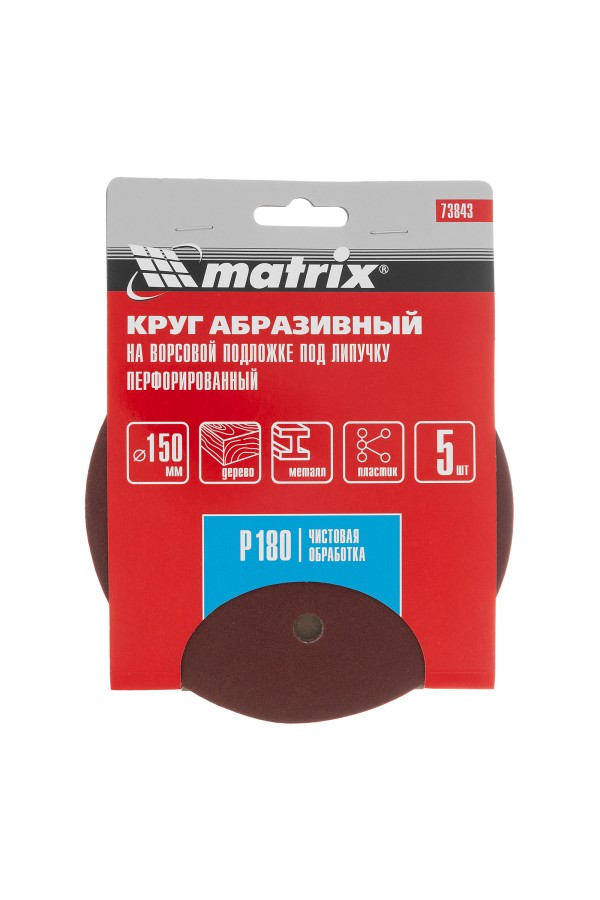 Круг абразивный на ворсовой подложке под 