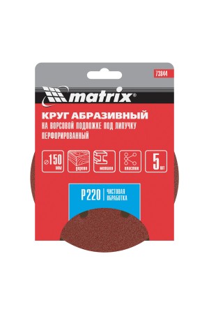 Круг абразивный на ворсовой подложке под 