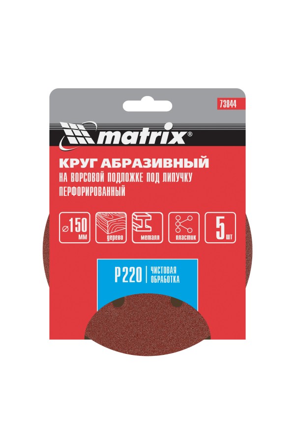 Круг абразивный на ворсовой подложке под 