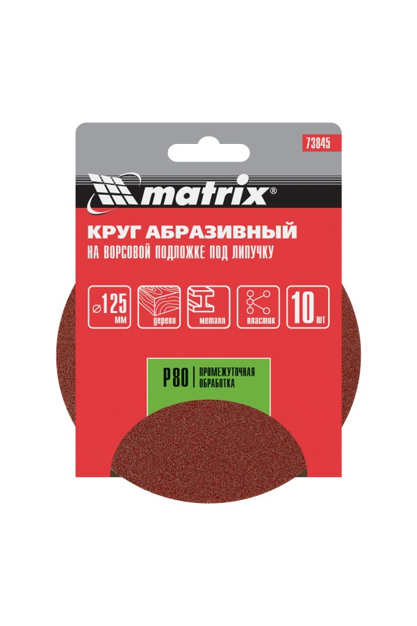 Круг абразивный на ворсовой подложке под 