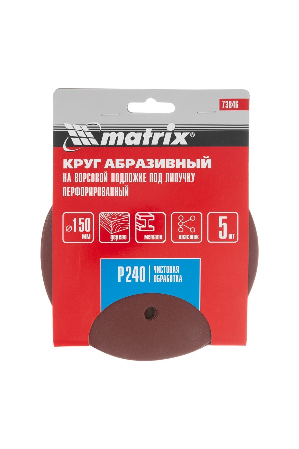 Круг абразивный на ворсовой подложке под 