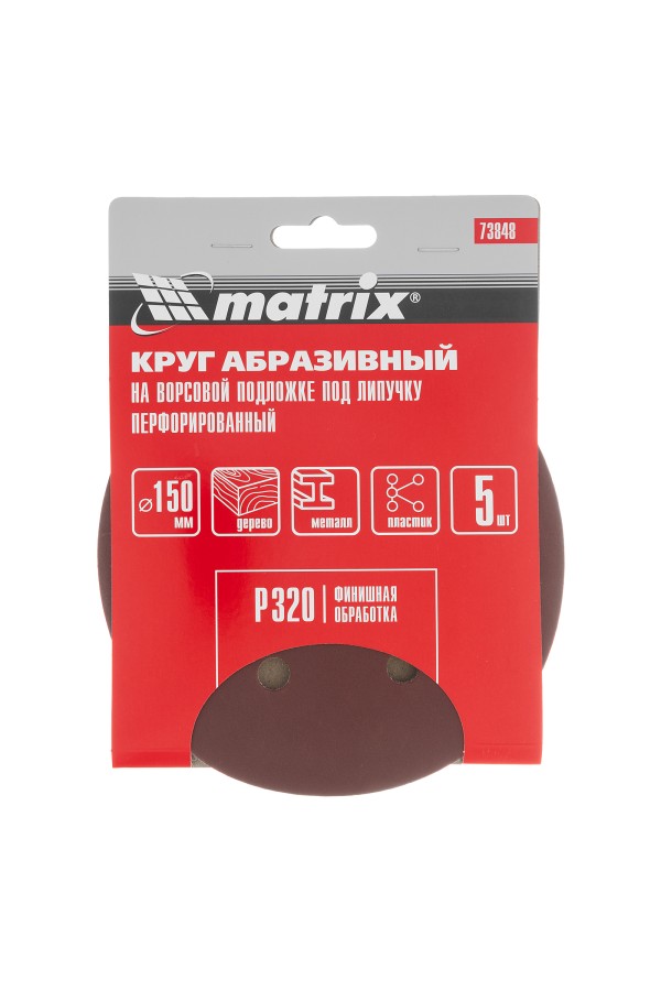 Круг абразивный на ворсовой подложке под 