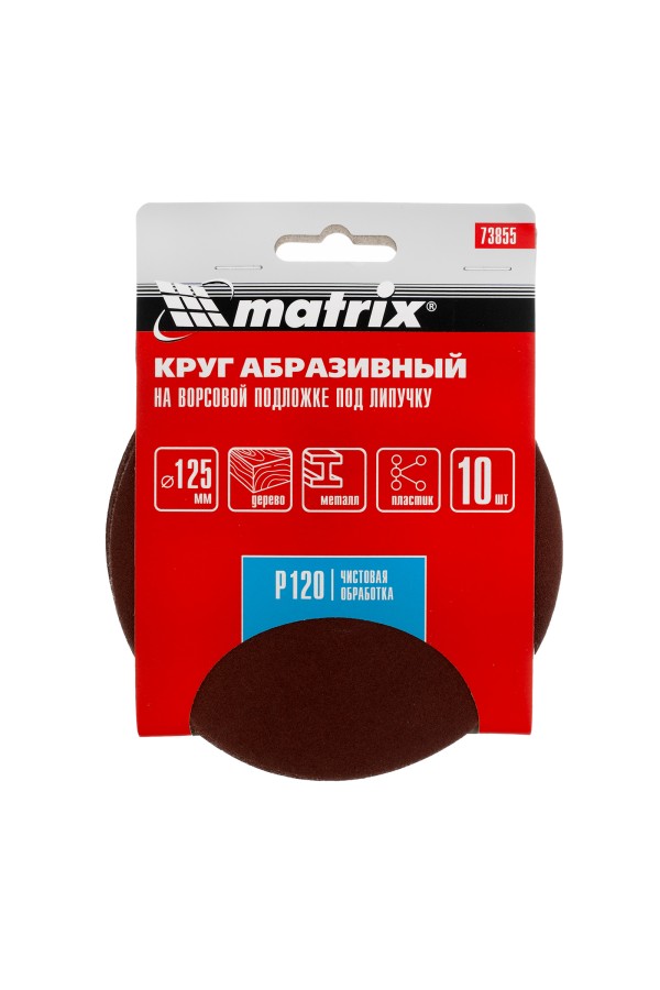 Круг абразивный на ворсовой подложке под 