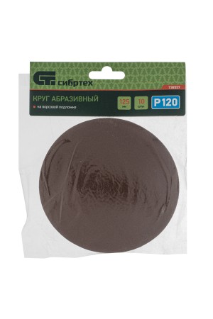 Круг абразивный на ворсовой подложке под 