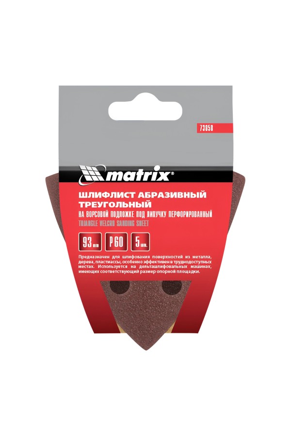 Треугольник абразивный на ворсовой подложке под 
