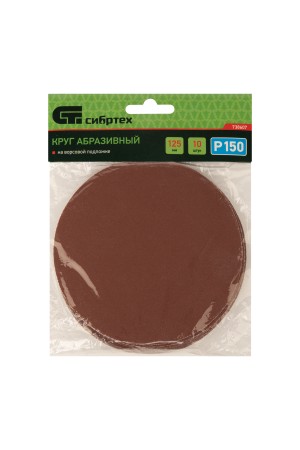 Круг абразивный на ворсовой подложке под 