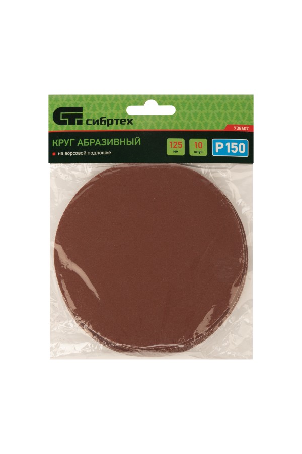 Круг абразивный на ворсовой подложке под 