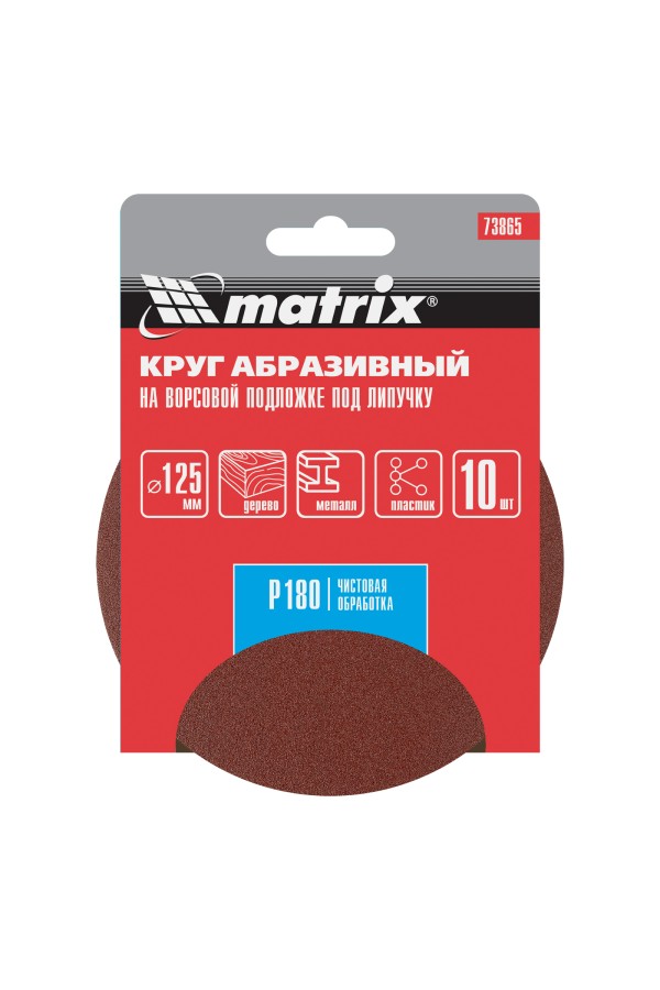 Круг абразивный на ворсовой подложке под 