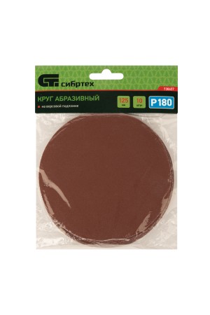 Круг абразивный на ворсовой подложке под 