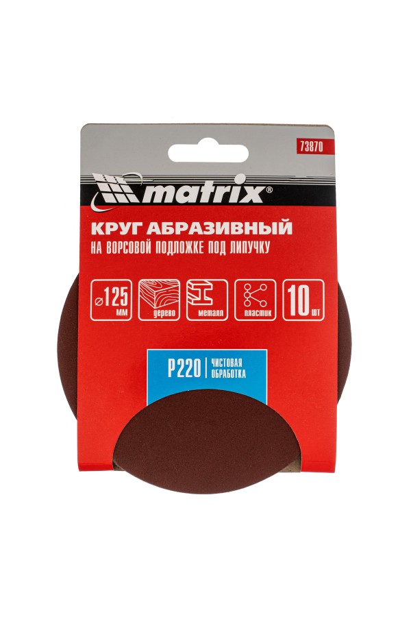 Круг абразивный на ворсовой подложке под 