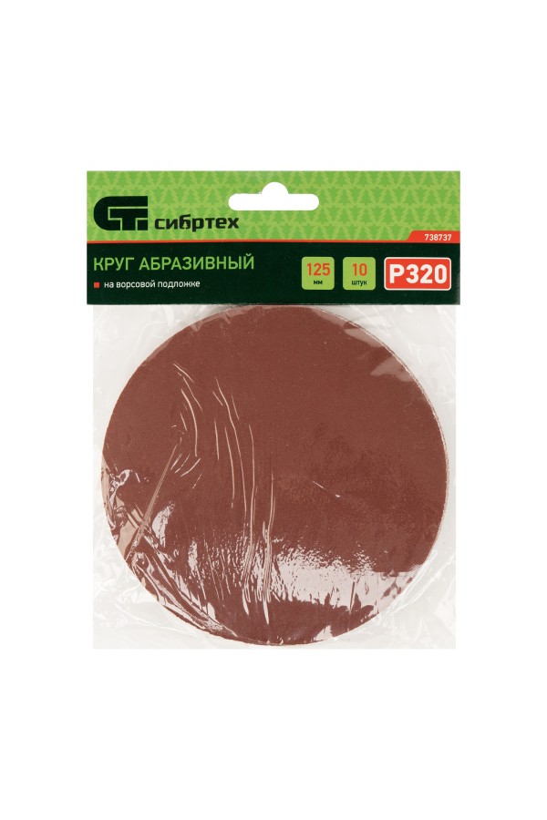 Круг абразивный на ворсовой подложке под 