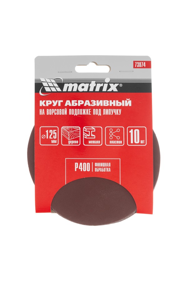 Круг абразивный на ворсовой подложке под 