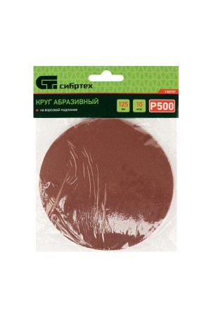Круг абразивный на ворсовой подложке под 