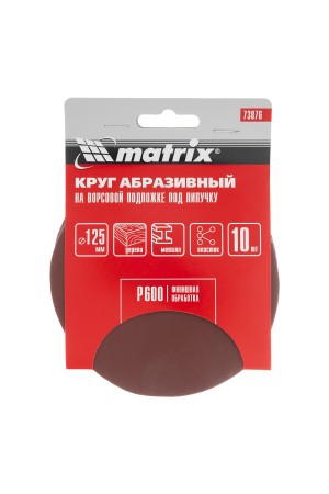 Круг абразивный на ворсовой подложке под 