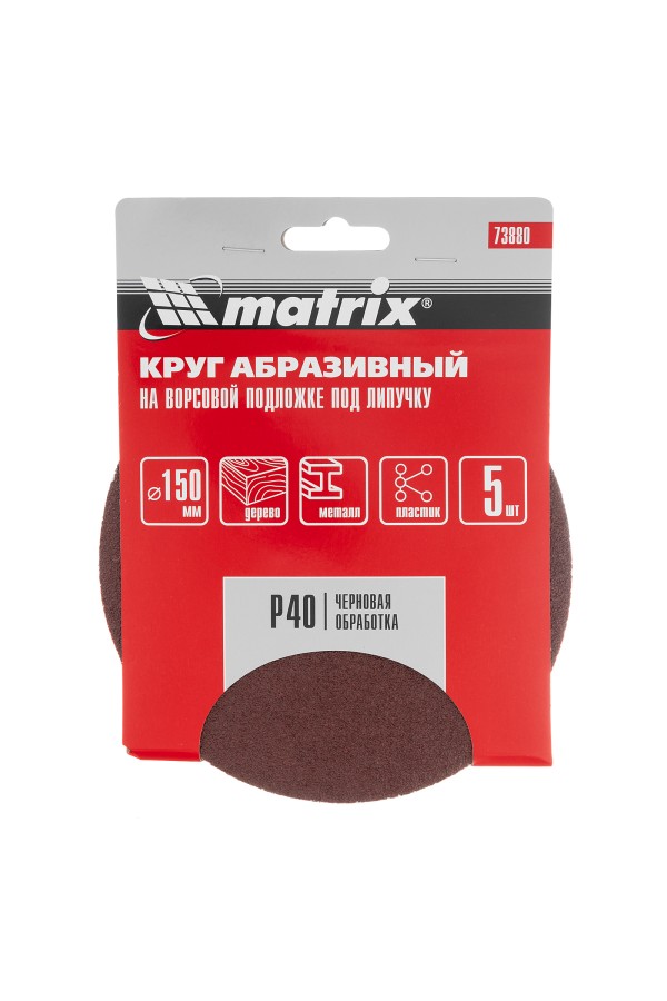 Круг абразивный на ворсовой подложке под 