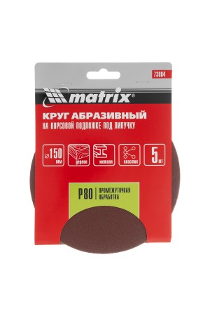 Круг абразивный на ворсовой подложке под 