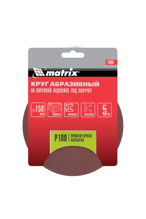 Круг абразивный на ворсовой подложке под 