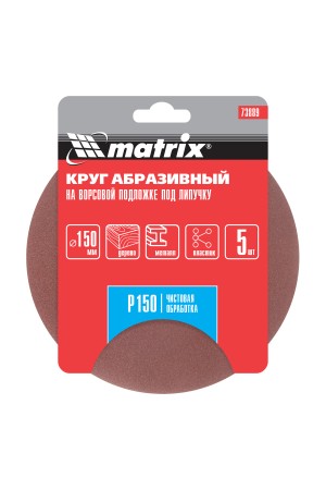 Круг абразивный на ворсовой подложке под 