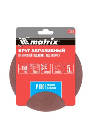 Круг абразивный на ворсовой подложке под 