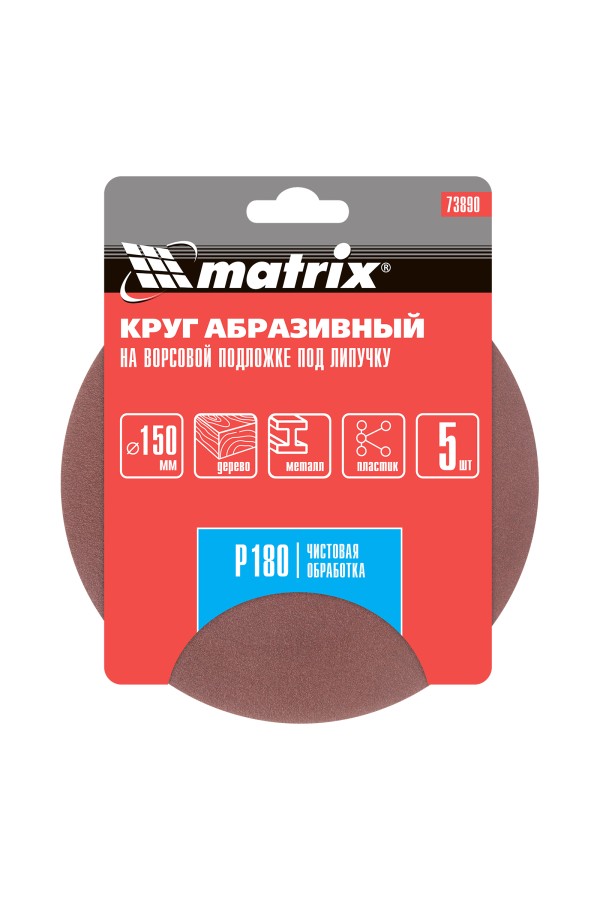 Круг абразивный на ворсовой подложке под 