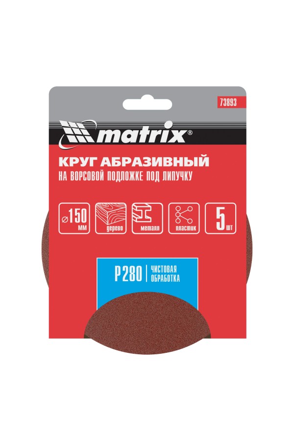 Круг абразивный на ворсовой подложке под 