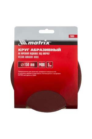 Круг абразивный на ворсовой подложке под 
