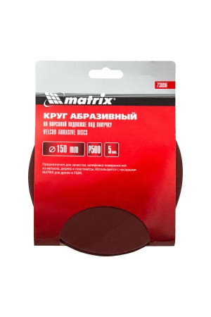 Круг абразивный на ворсовой подложке под 
