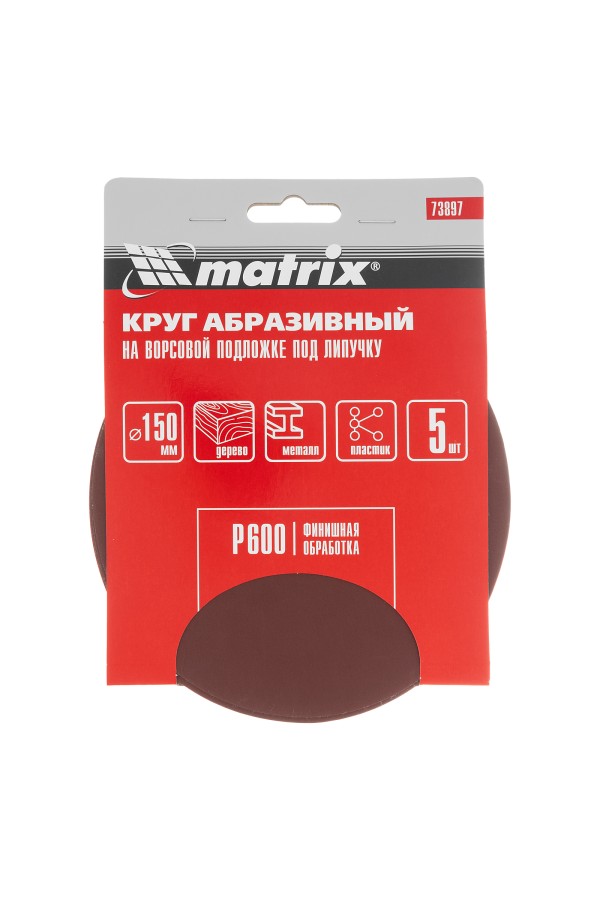 Круг абразивный на ворсовой подложке под 