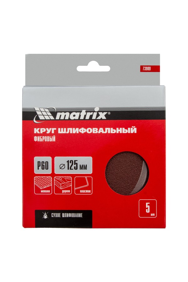 Круги фибровые 5 шт, Р 60, 125 х 22 mm Matrix