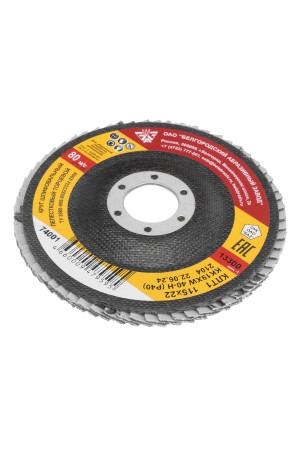 Круг лепестковый торцевой КЛТ-1, зернистость Р40(40Н), 115 х 22.2 мм, 