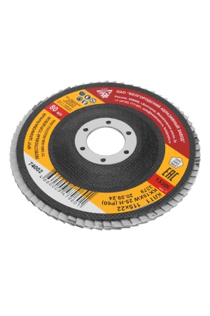 Круг лепестковый торцевой КЛТ-1, зернистость P 60(25Н), 115 х 22.2 мм, 