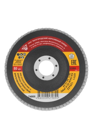 Круг лепестковый торцевой КЛТ-1, зернистость Р 60(25Н), 125 х 22.2 мм, 