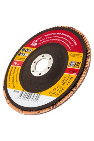 Круг лепестковый торцевой КЛТ-1, зернистость Р 60(25Н), 150 х 22.2 мм, 