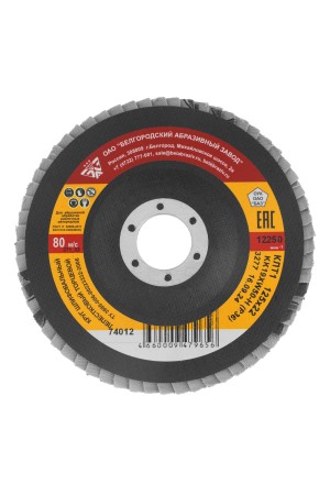 Круг лепестковый торцевой КЛТ-1, зернистость P 36(50Н), 125 х 22.2 мм, 