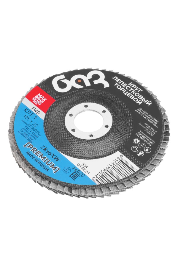 Круг лепестковый торцевой КЛТ-1, ZK10X W (цирконий) зернистость 40Н(Р 40) 125 х 22.2 мм, 