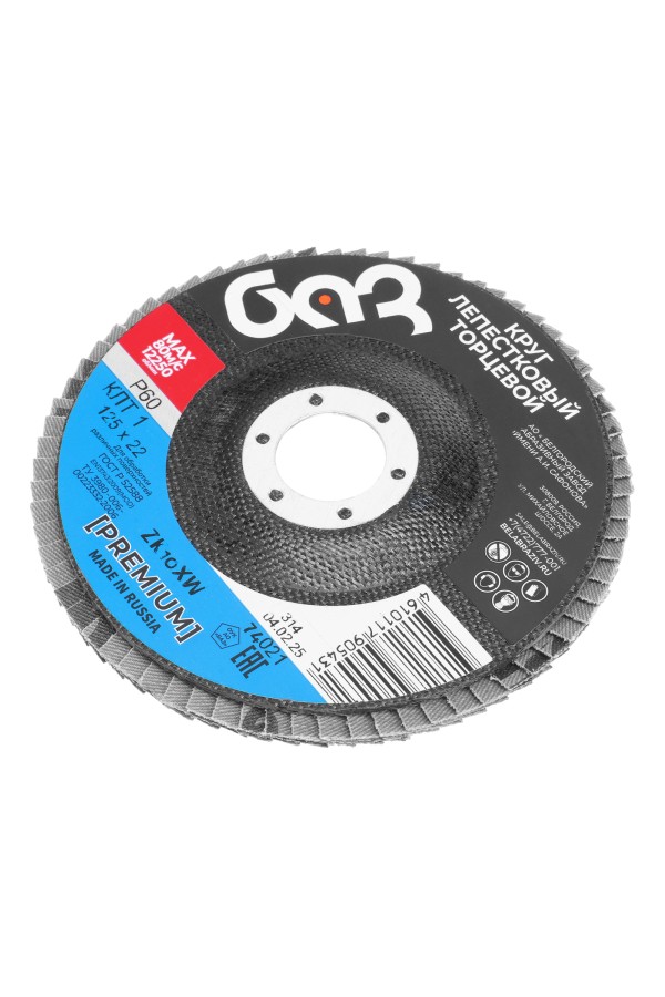 Круг лепестковый торцевой КЛТ-1, ZK10X W (цирконий) зернистость 25Н(P 60) 125 х 22.2 мм, 